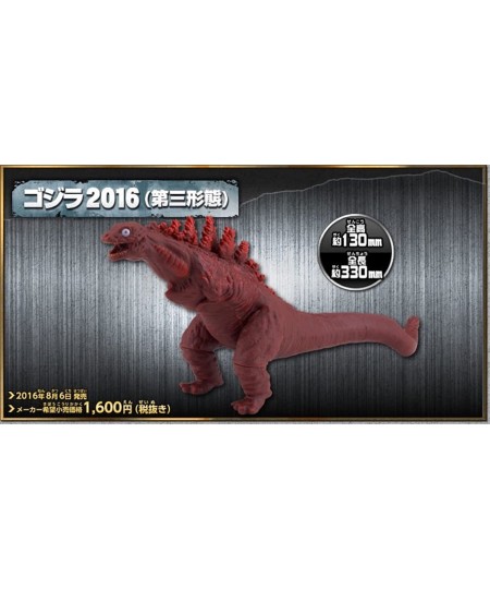 Movie Monster Series Godzilla 2016 (Third Form) $47.59 - Kids' Play Animal Figures