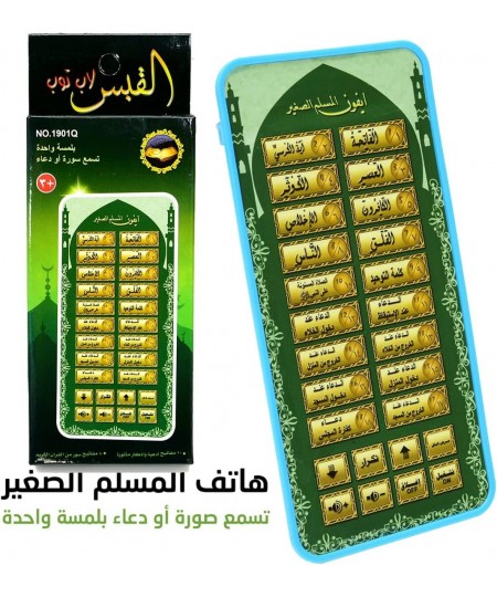 Arabic 18 Chapter Al Quran Phone Portable Baby Kid Arabic Learning Machine Tablet Early Learning Toys Arabic Holly Kuran Lapt...