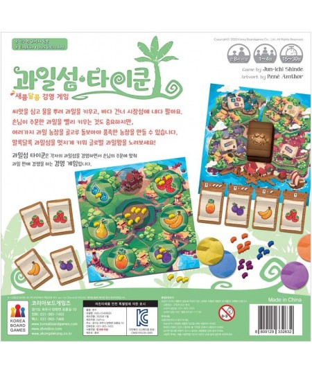 Fruit Picking (Korean & English Language) $41.85 - Board Games